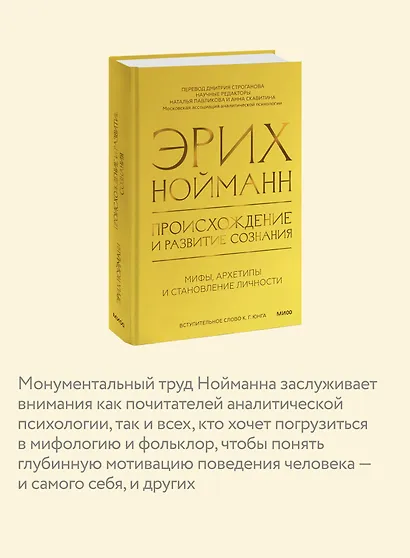 Происхождение и развитие сознания - фото 6