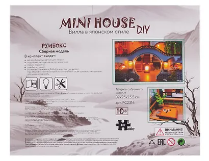 Mini house DIY. Вилла в японском стиле - фото 3