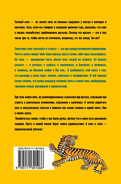 Уютный секс - фото 2