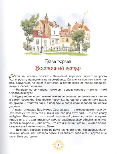 Мэри Поппинс - фото 3