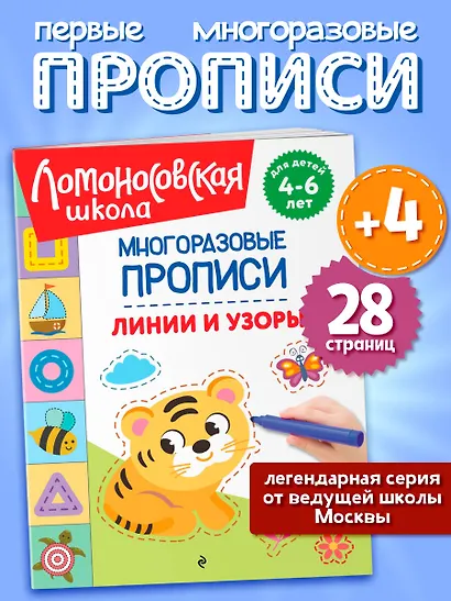 Линии и узоры - фото 4