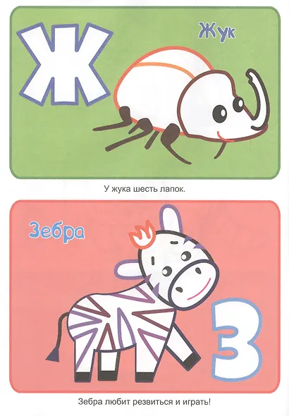 Алфавит - фото 5