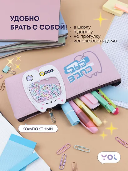 Пенал-косметичка из ткани "Cute cat", розовый, Yoi - фото 4