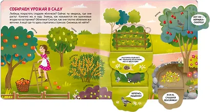 Книжки с окошками. В деревне - фото 3