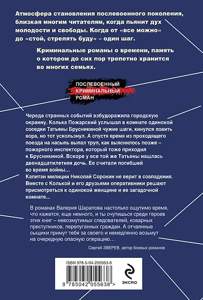 Комната с загадкой - фото 2