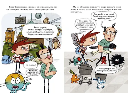 Песенка в парке - фото 2