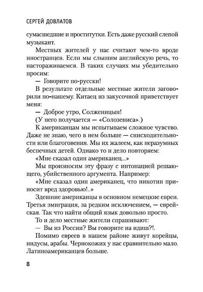 Иностранка - фото 8