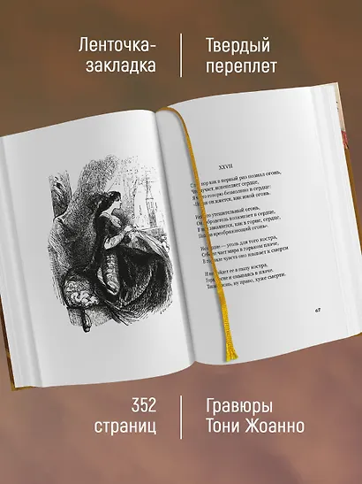 Душа любовью пленена... Полное собрание стихотворений - фото 5