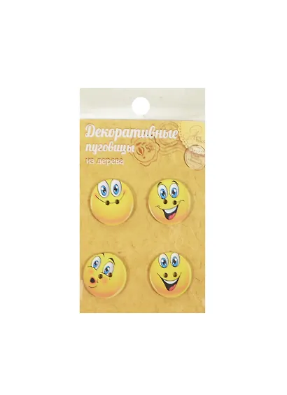 Набор декоративных пуговиц из дерева Смайлы (1033819) (d=2,5см) (4шт) (упаковка) - фото 1