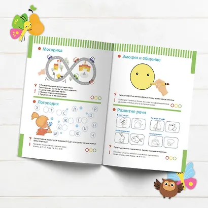 Тесты с наклейками. 4-6 лет - фото 4