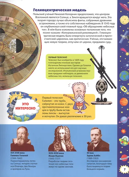 Звездное небо - фото 3