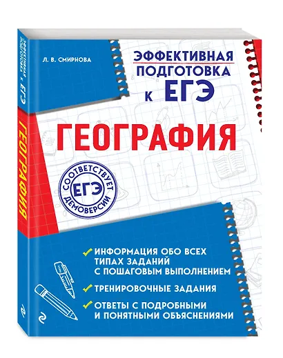 География - фото 3