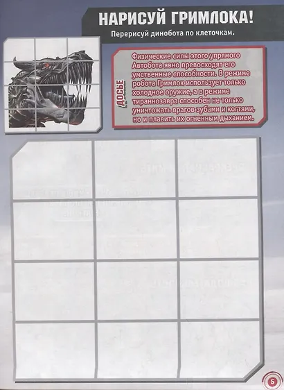 Веселые игры. Трансформеры - фото 3