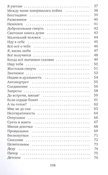 Шах_маты - фото 3