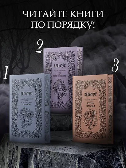 Кровь эльфов - фото 8