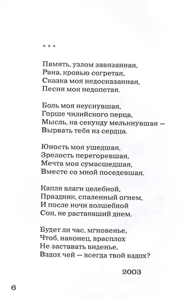 Круги на воде - фото 5