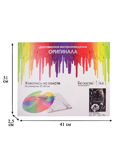 Набор для творчества ТМ Белоснежка Живопись на холсте Ночные приключения 30*40см 150-AS - фото 3