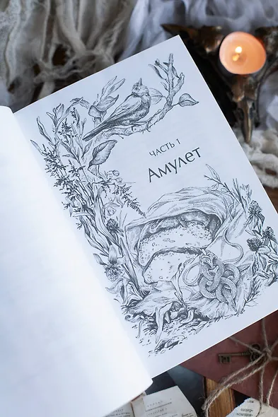 Змеиный крест - фото 11