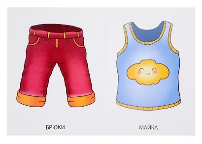 Книжки-малышки. Мои первые слова - фото 4