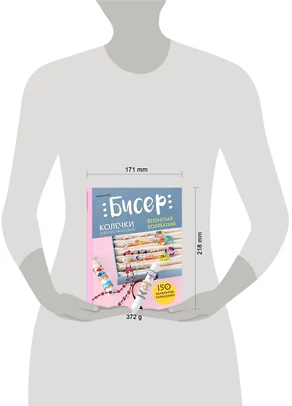 Бисер. Японская коллекция. Колечки и другие аксессуары - фото 12