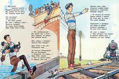 Дядя Стёпа. Дядя Стёпа - милиционер. Художник К. Ротов - фото 14