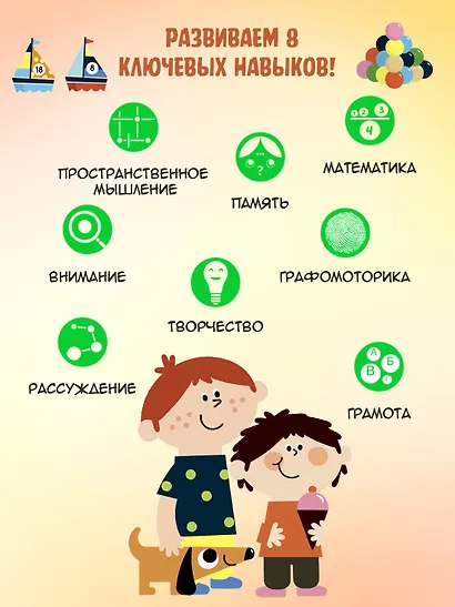 Завтра в школу. Книга-тренажер. Четвертая ступень - фото 6