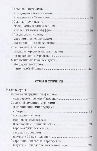Паста, макароны спагетти, фетучини - фото 7