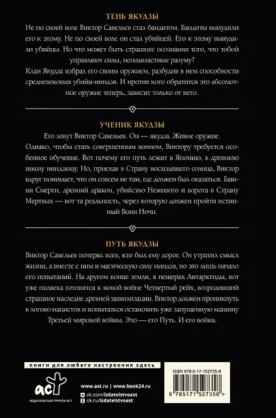 Якудза - фото 2