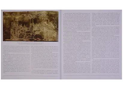 Древнерусское художественное серебро в собрании Архангельского областного краеведческого музея. Каталог. - фото 4