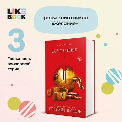 Желание (комплект из книги и открытки) - фото 4