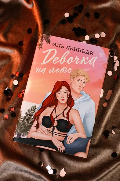 Девочка на лето - фото 6