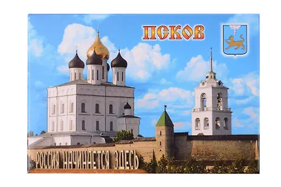 Магнит металл Собор (Псков) (02-25-N) - фото 1