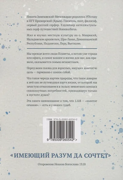 1,618 жизни - фото 2