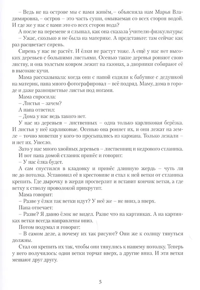 Наша Земля - дышит - фото 3