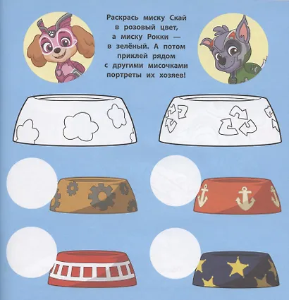 Щенячий патруль  № БН 2017 Большие наклейки для маленьких пальчиков - фото 5