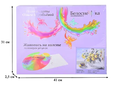 Живопись на холсте 30*40 см Одуванчики 477-OVC - фото 2