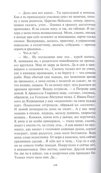 Океан-кормилец. Повесть, рассказы, очерки, статьи. Том 3 - фото 5