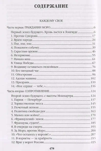 Каждому свое. Миниатюры - фото 3