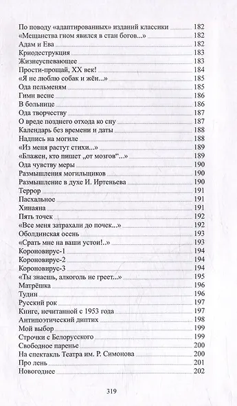 Я черепаха - фото 10