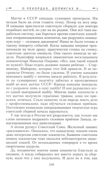 На злобу дня. Собрание сочинений. Том 8 - фото 5