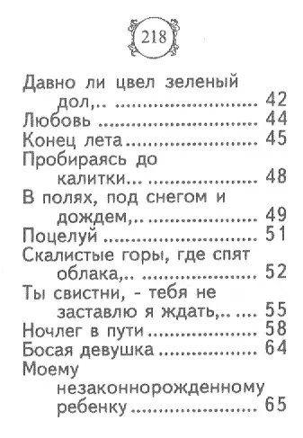 Честная бедность, миниатюра - фото 3