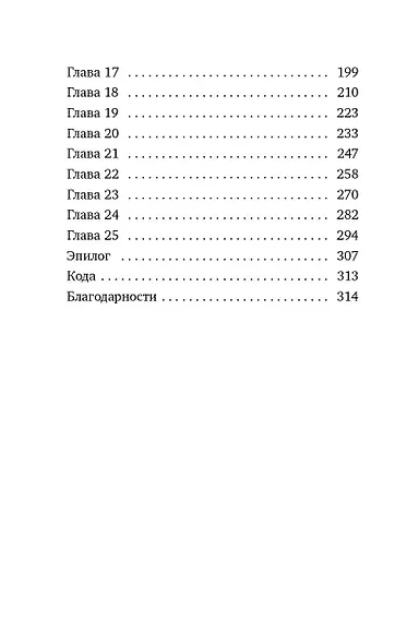 Ночная почта (#1) - фото 10