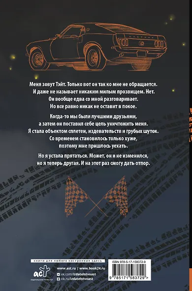 Агрессор - фото 2