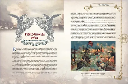 История русского флота - фото 11