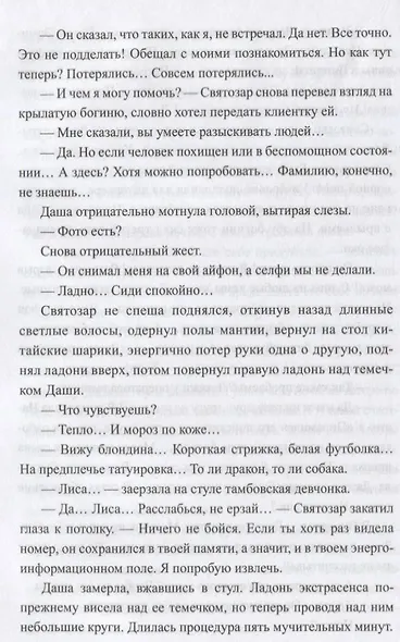 Волшебник - фото 6