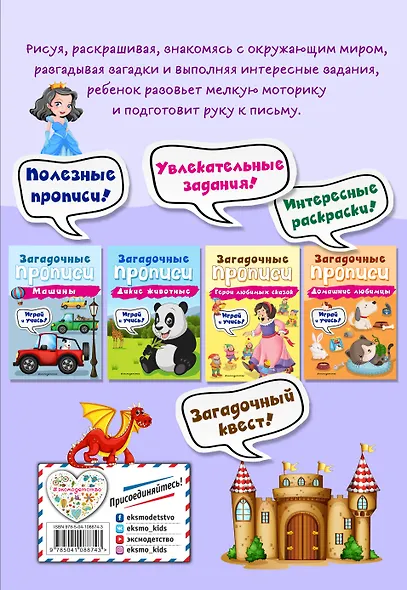 Принцессы - фото 2