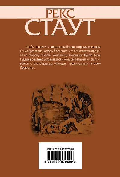 Если бы смерть спала - фото 2