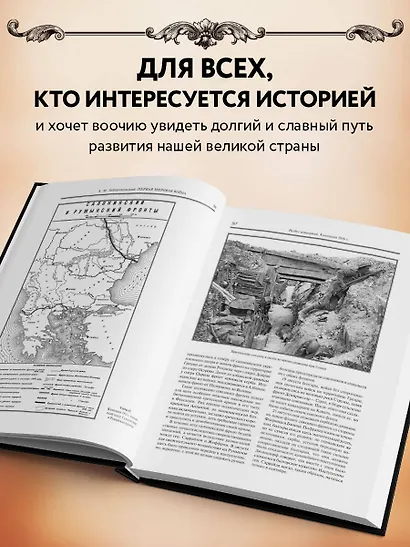 Первая мировая война - фото 7