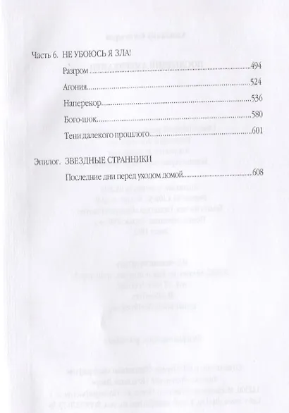 Последний американец - фото 4