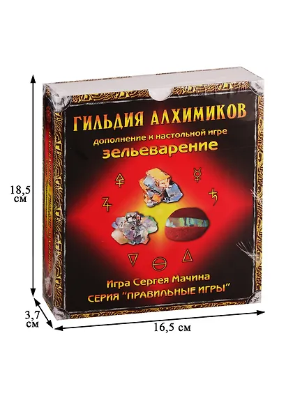Настольная игра «Зельеварение. Гильдия алхимиков (дополнение)» - фото 2